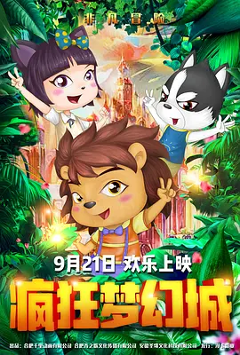 2021国产麻豆剧传媒仙踪林