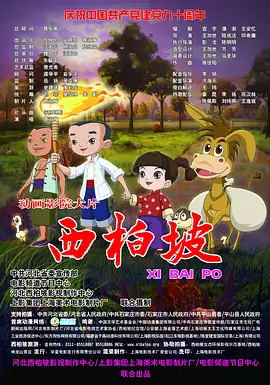 戴贞操锁的爱