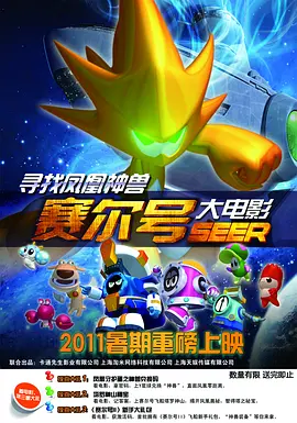 第九区2上映了吗
