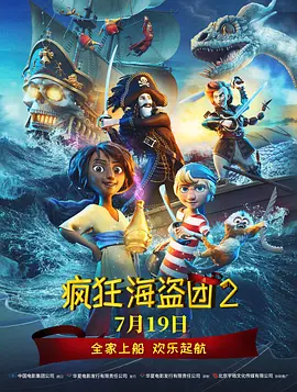 回程