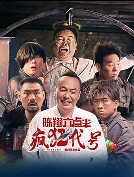 《朋友夫妇:交换》3中文