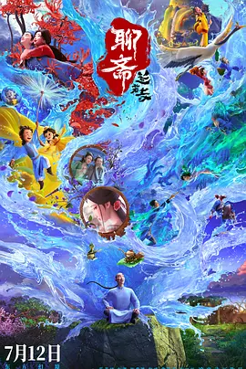 妻子吃棒棒