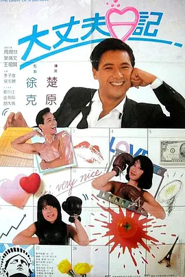 日本久操