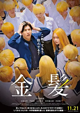 18岁少女的成年仪式