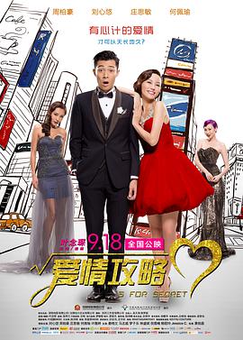 我喜欢性感的女人3