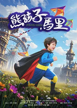 混球的姐姐漫画完整版免费 漫画