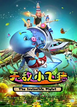 龙王归来