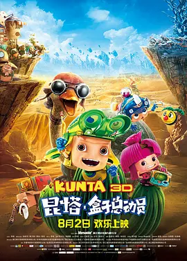 鬼神也高潮