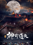 179902钢手火影