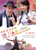 浴室里的甜菜