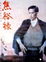 久草电影免费在线观看