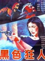 久久久久久免费高清电影