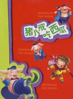 阿玛吉语景美
