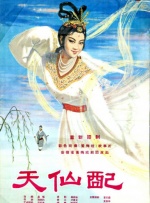 五月天停婷基地