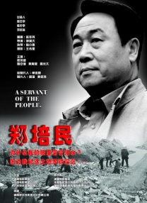 第三妻子