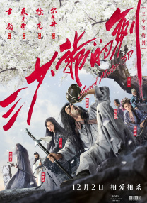 朋友的朋友3中汉字晋通话