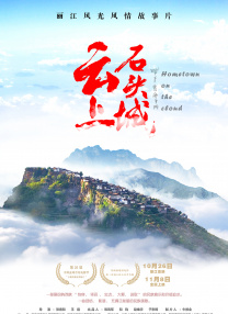 无花之主