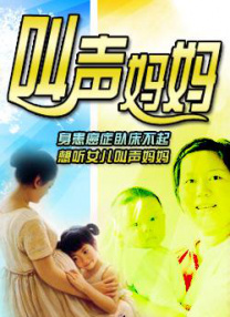 雍女故事2