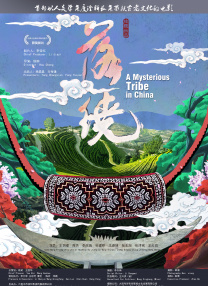 不可告人的秘密