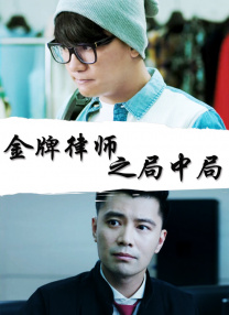久爱成疾在线播放免费
