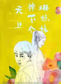 动漫日皮