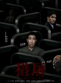 肉搏团