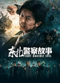 意外事件