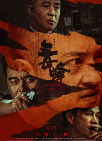 周媛