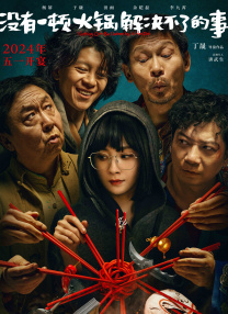 充满味道的电影