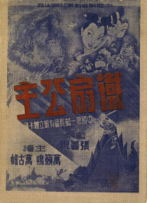 龙珠同人漫画