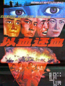 一级国产电影